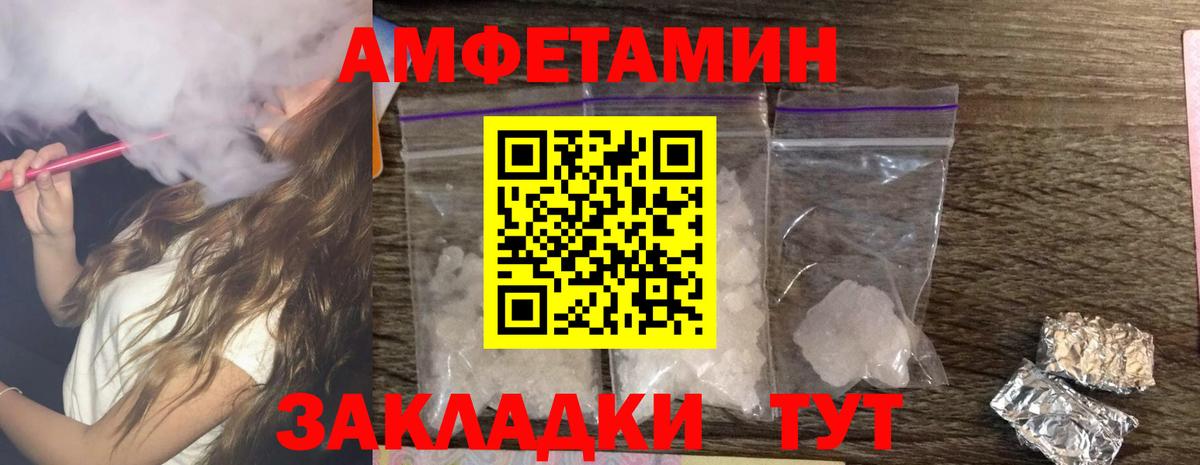 Амфетамин VHQ Лысьва