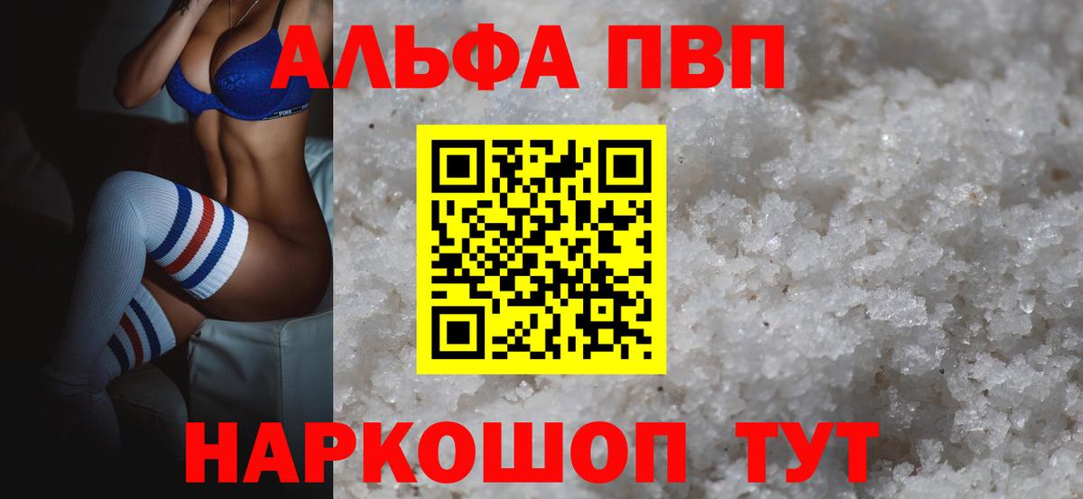 Альфа ПВП VHQ  Alpha-PVP Crystall  Alpha PVP СК  как найти наркотики  Вход с VPN  Лысьва  А ПВП 