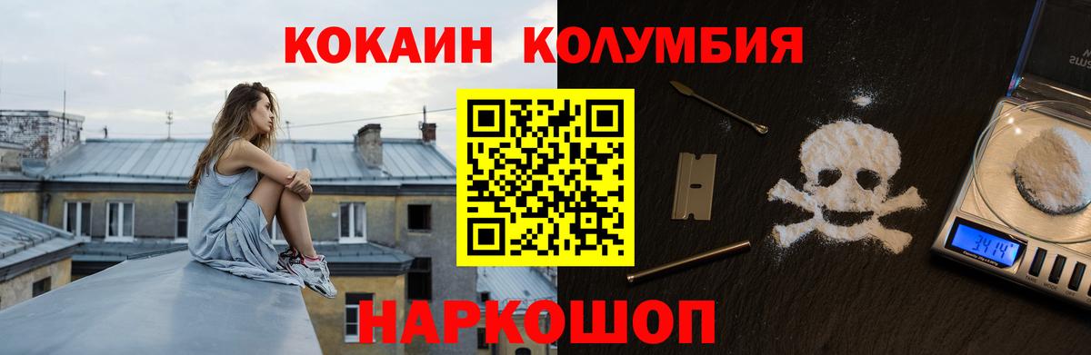 COCAIN Боливия Лысьва