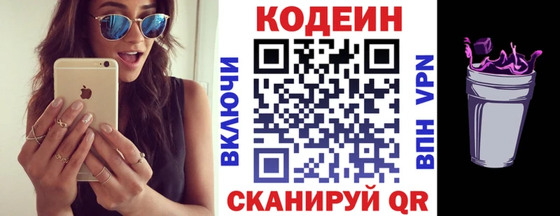Кодеиновый сироп Lean Purple Drank  ОМГ ОМГ   Лысьва 