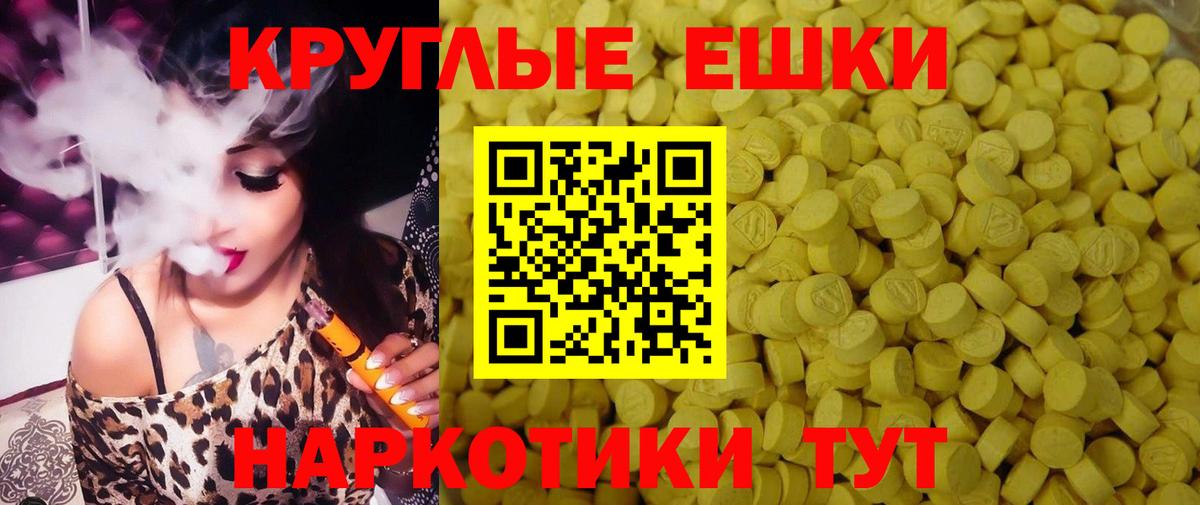 ЭКСТАЗИ таблы Лысьва