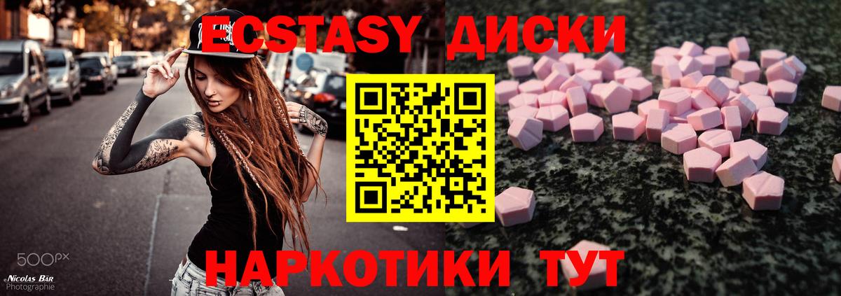 Ecstasy  Вход с VPN  Ecstasy louis Vuitton  Лысьва  ЭКСТАЗИ Cube 