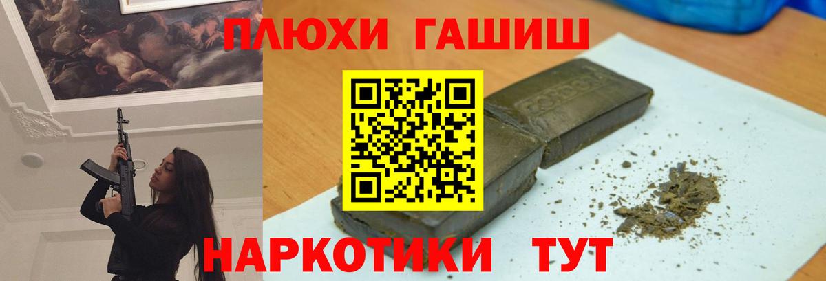 Лысьва  ГАШ убойный  Вход с VPN  Гашиш хэш 