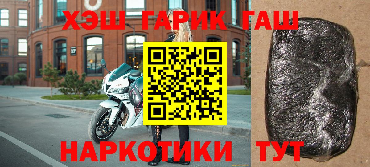 ГАШ VHQ Лысьва