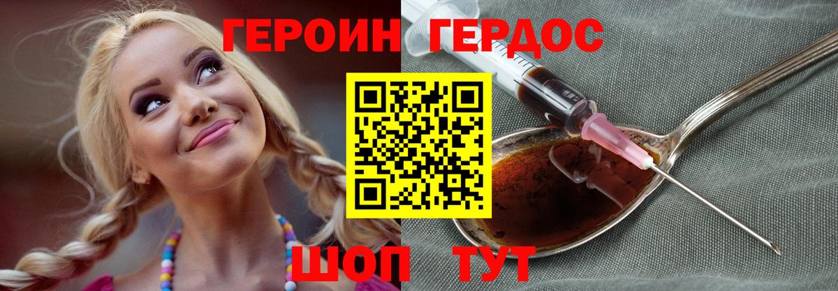 Лысьва  Героин хмурый  Вход с VPN 