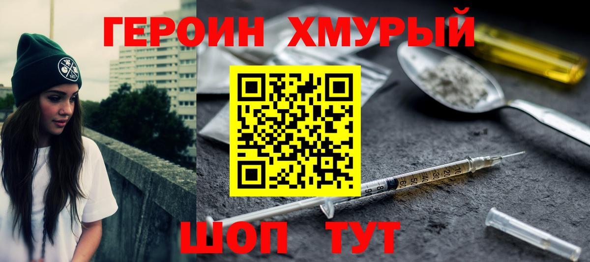 ГЕРОИН афганец Лысьва