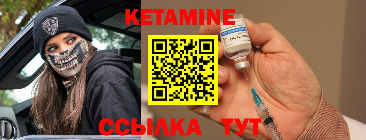 Лысьва  КЕТАМИН VHQ  Вход с VPN 