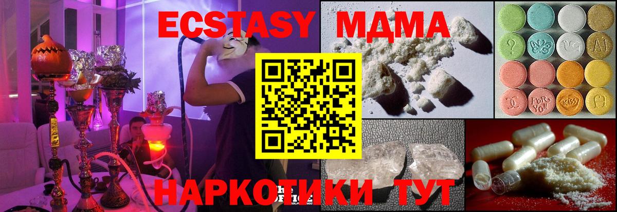 МДМА  МДМА Molly  Вход с VPN  Лысьва 