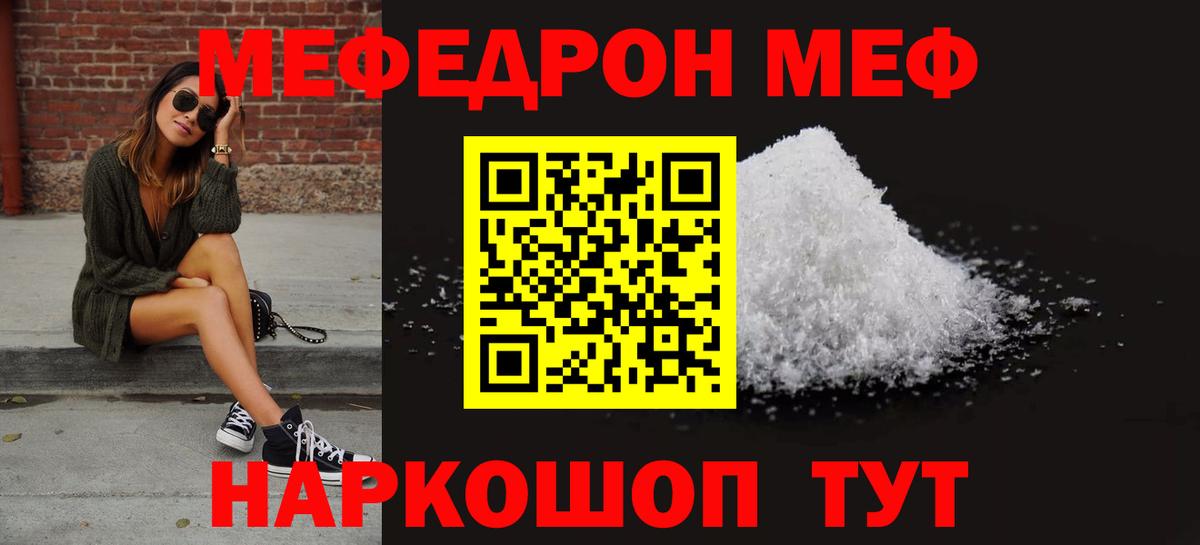 Лысьва  Мефедрон VHQ  Вход с VPN 
