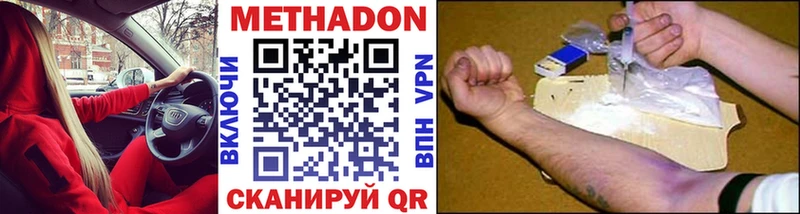 Метадон methadone  Лысьва 