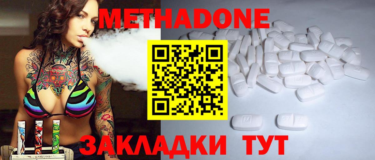Лысьва  Метадон белоснежный  Вход с VPN  Метадон VHQ 