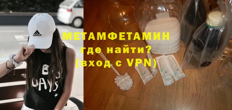 Метамфетамин мет  ссылка на мегу маркетплейс  Лысьва  купить наркотики сайты 