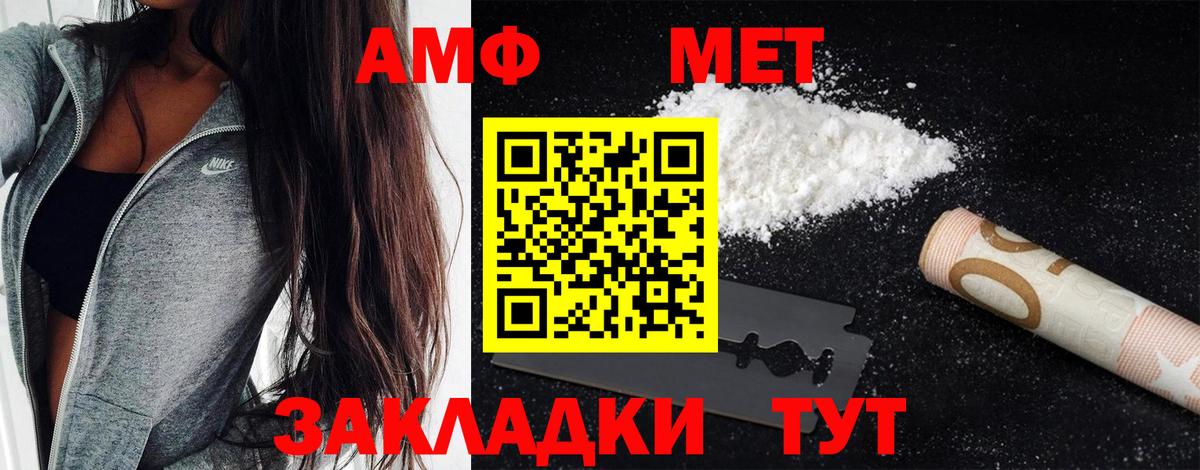 МЕТАМФЕТАМИН витя Лысьва