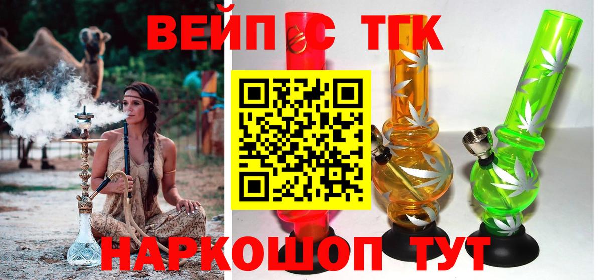 Лысьва  Дистиллят ТГК концентрат  Вход с VPN  Дистиллят ТГК вейп 
